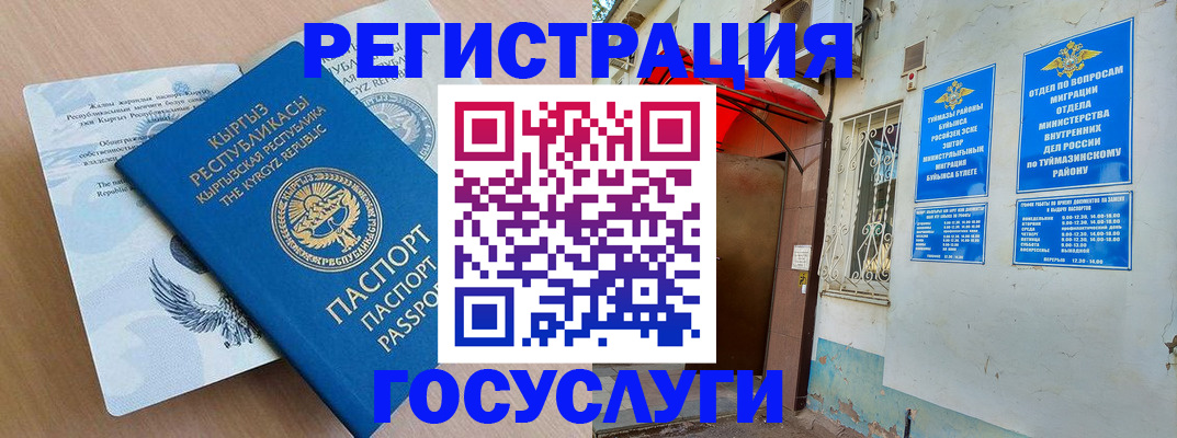 временная регистрация поиск в Красногорске