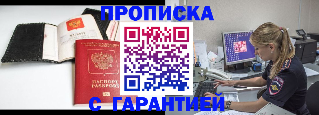 временная регистрация собственник в Красногорске
