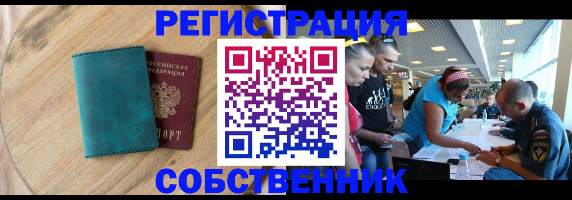 миграционный учет в Красногорске