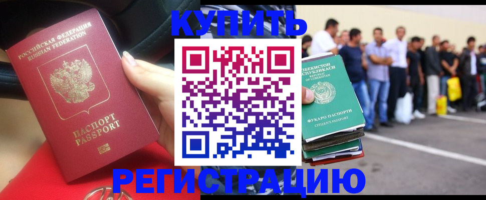 где прописаться в Красногорске