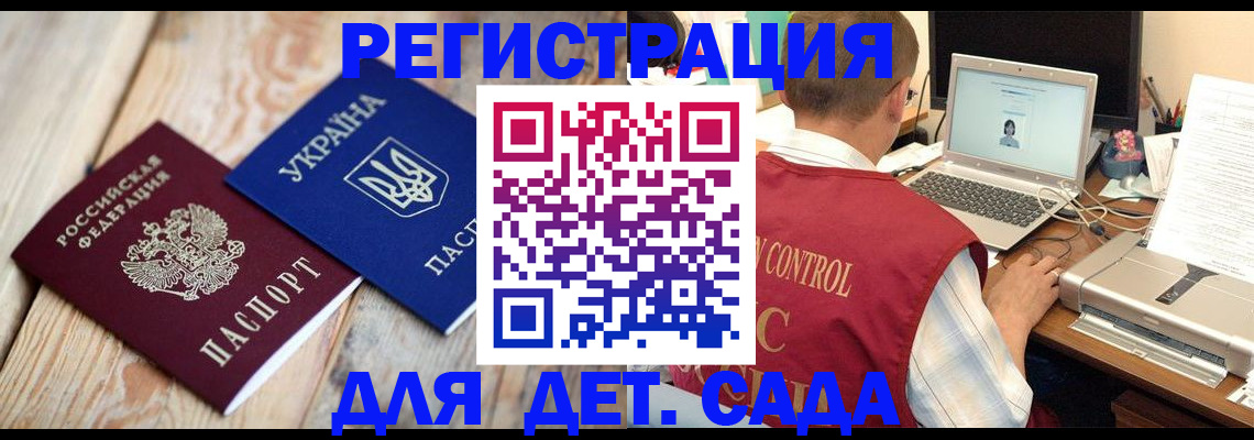 временная регистрация адрес в Красногорске