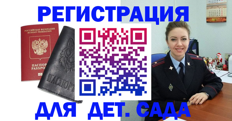 прописка поиск в Красногорске