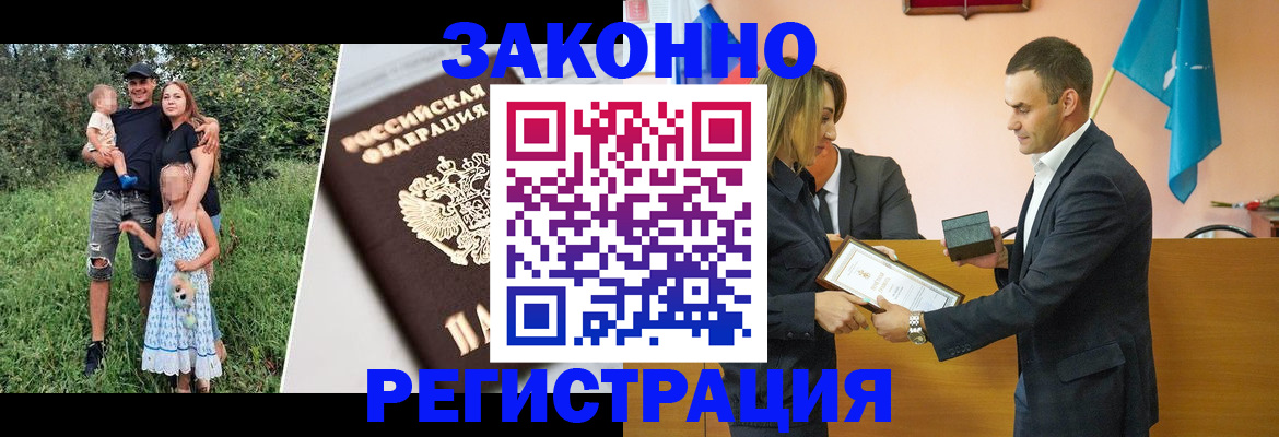 прописка поиск в Красногорске