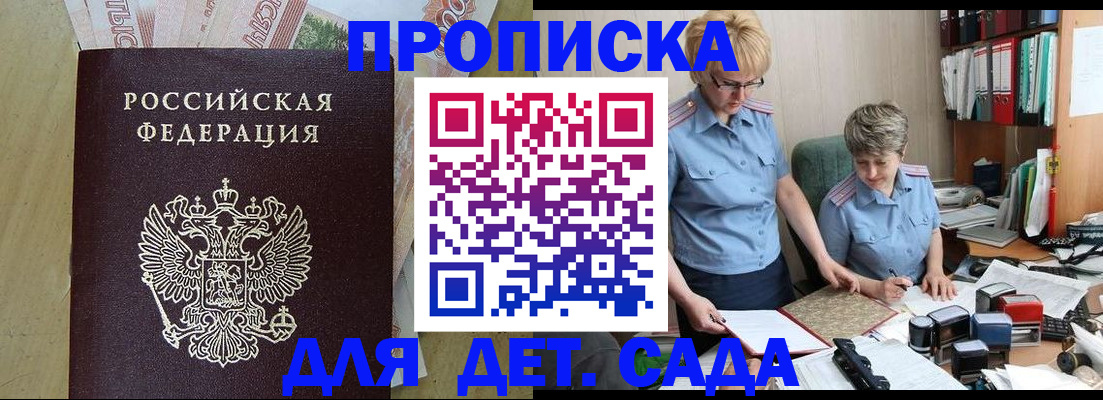 миграционный учет в Красногорске