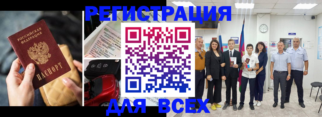 где прописаться в Красногорске